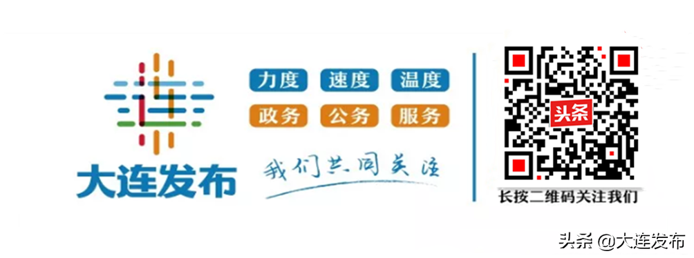 “500强”发布暨大连市石化产业招商会11月29日启幕