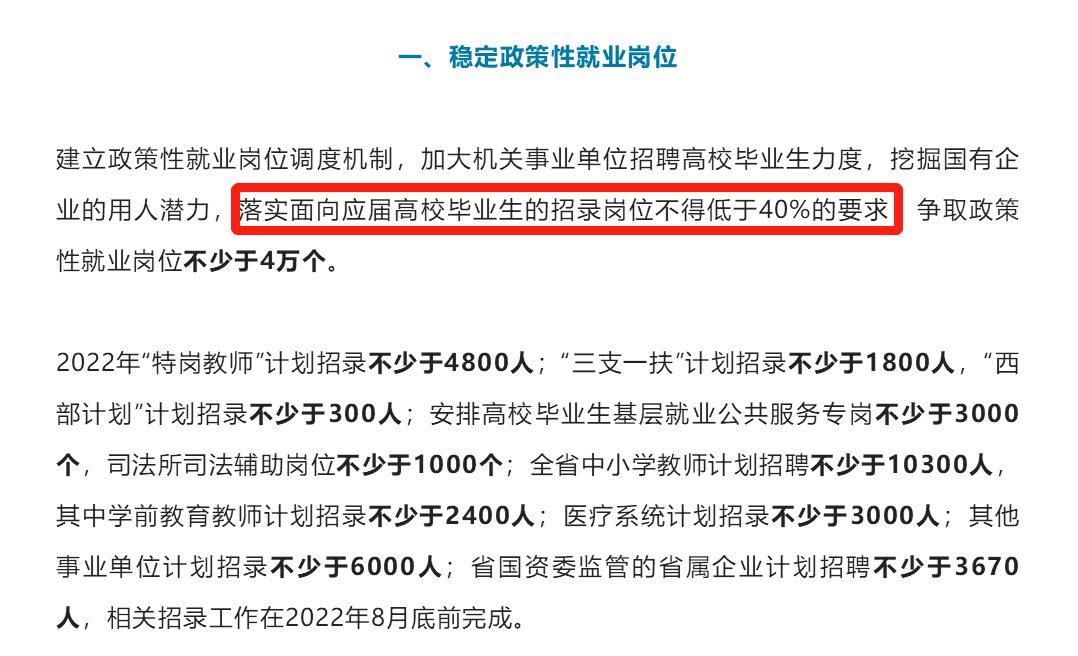 **认证！这些教招人上岸有优势