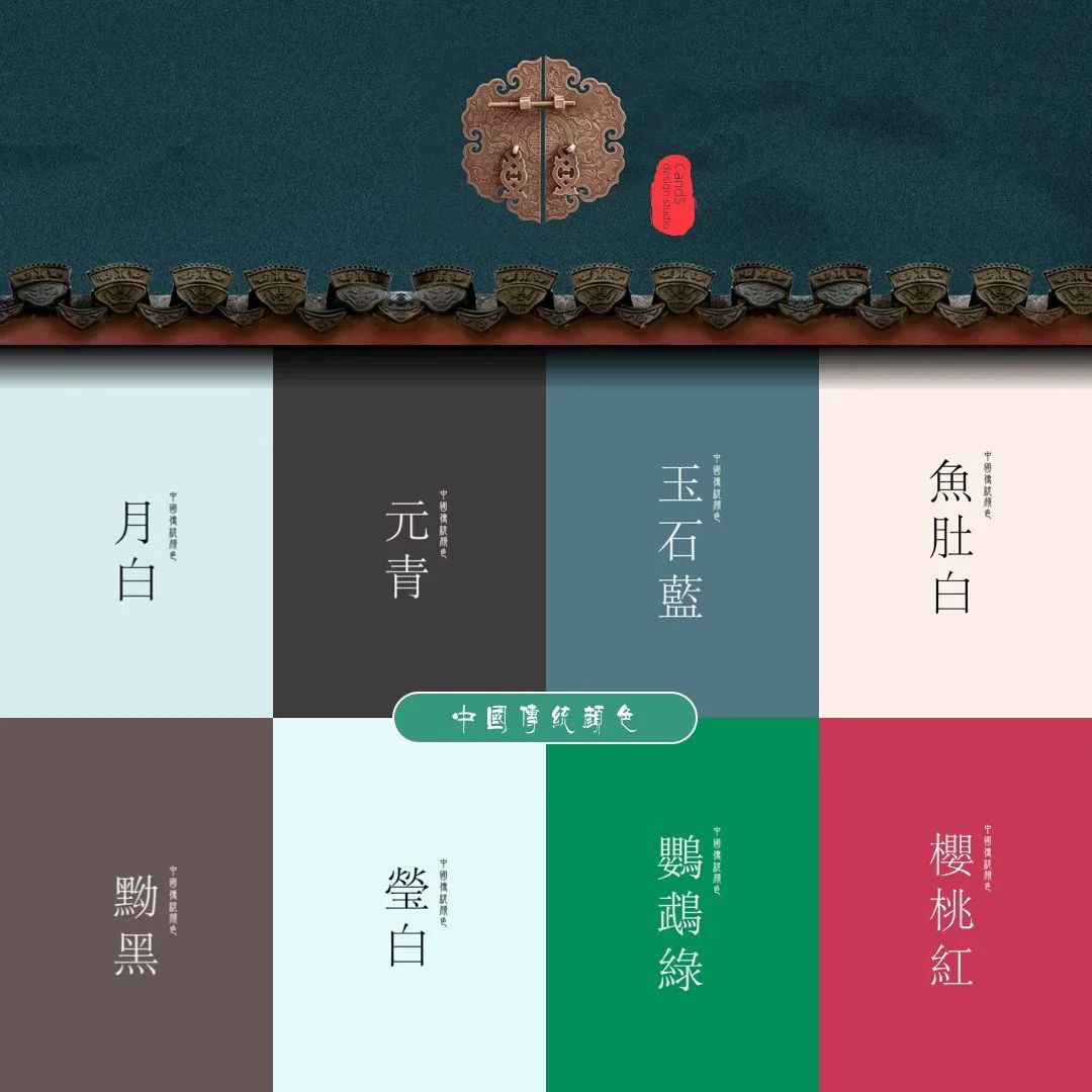 撷几张古代壁纸色卡,供君徐赏.更有一袭美名不能囊括的悠悠韵味.