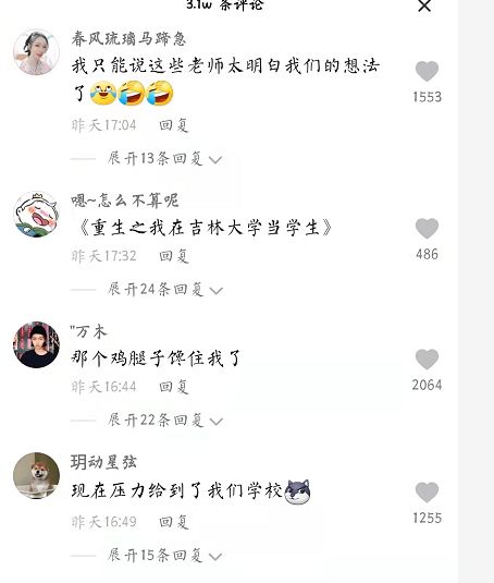 吉林大学的科学“喂养”，伙食好不算，餐后福利更像“付费”项目