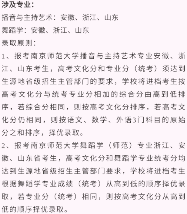 艺考生看过来收藏好！186所大学采取统考成绩招生艺术类专业