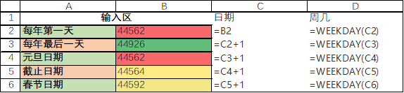 Excel函数制作周历（纯数字历）