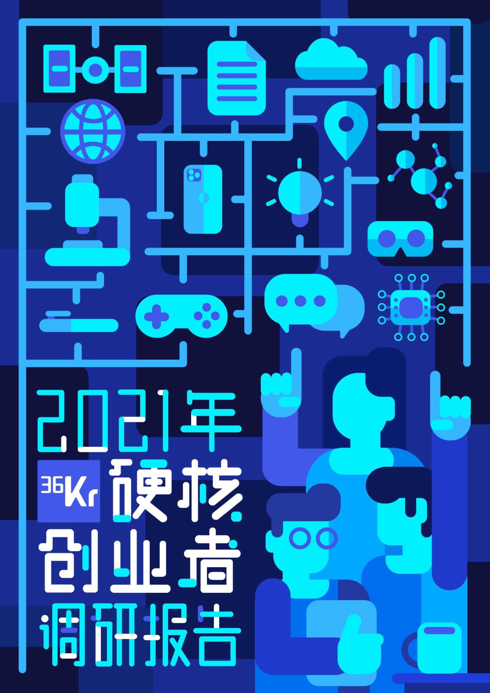 侠说智库：今日报告星球更新45份