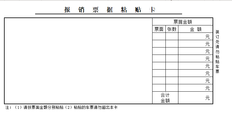 整整42套会计单据模板，录入数据既可以直接生成结果，拿走即用