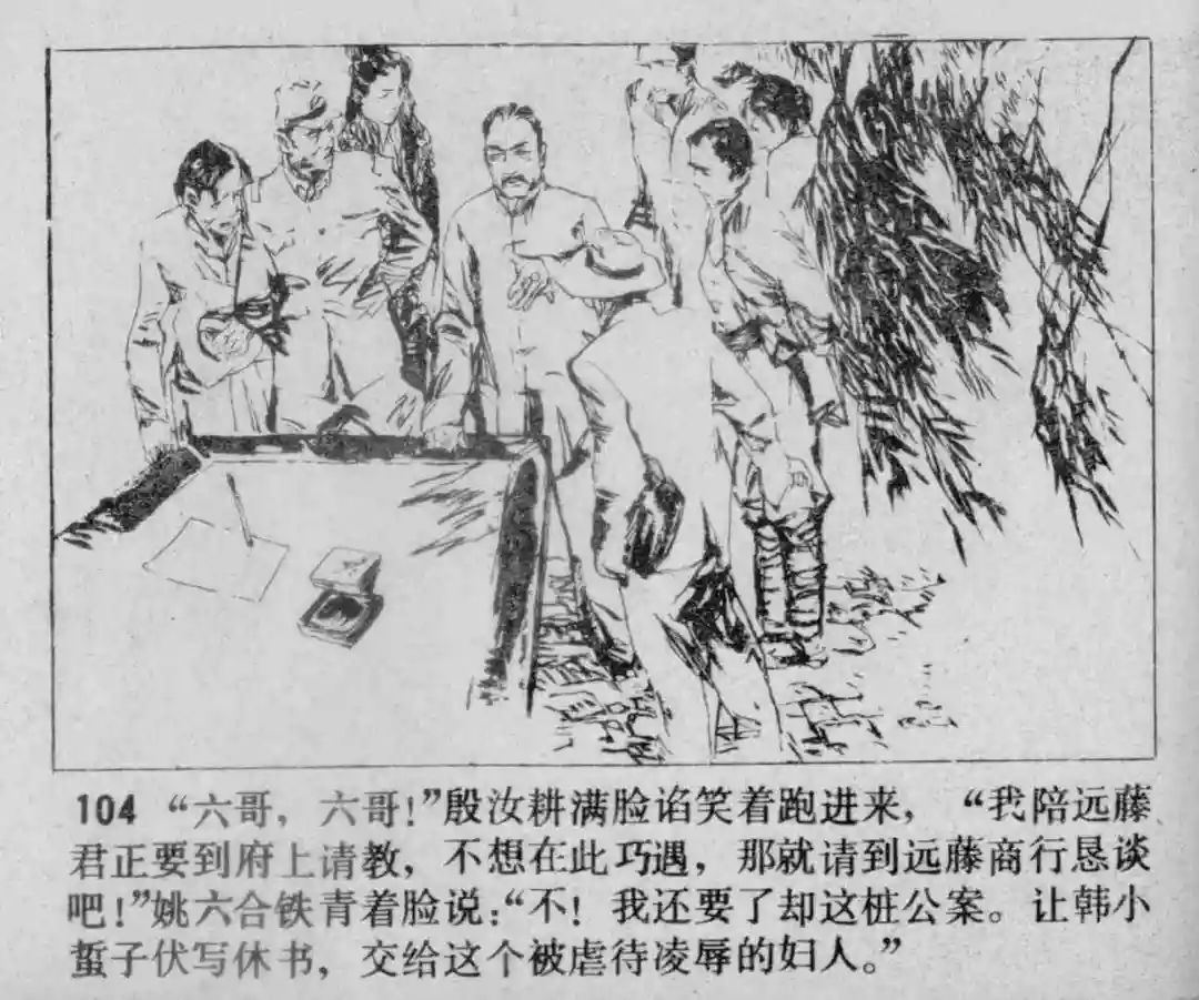 故事连环画《渔火》