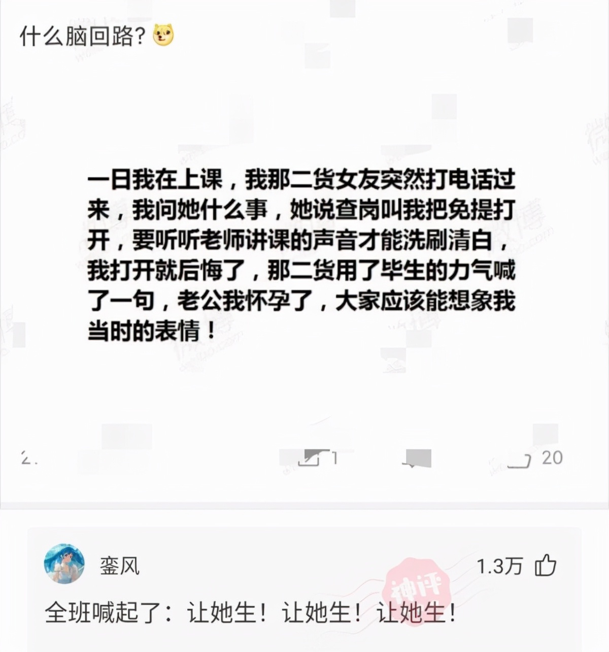 神回复：都来夸我老婆漂亮吧，不许说真棒，5分钟后给我老婆看