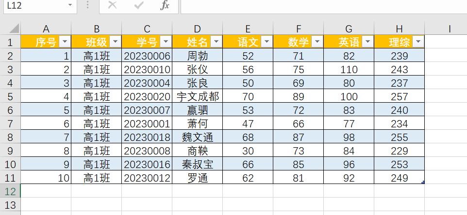 Excel——如何实现序号自动跟新