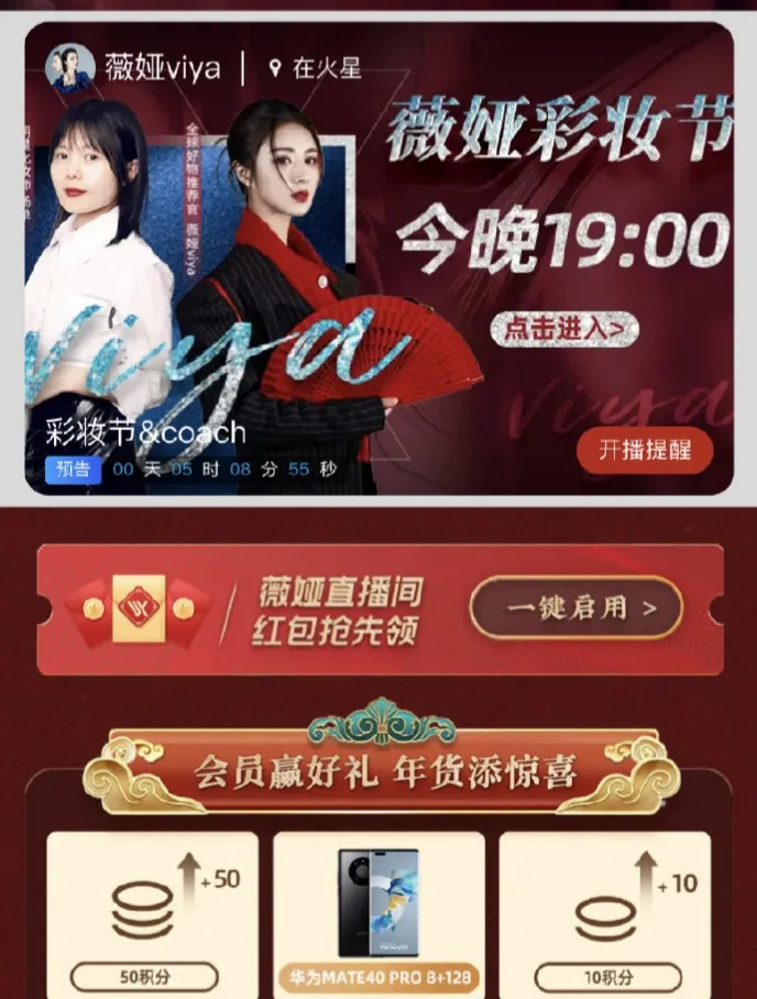 带货一姐薇娅偷逃税被罚13亿元，淘宝直播被取消