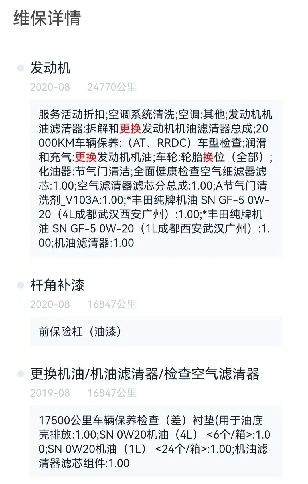 打飞的提车！13万多入手只有3万多公里的四驱荣放，算捡漏吗？