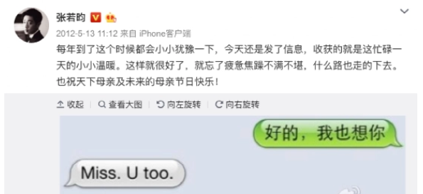 三婚携子再嫁前夫，两次当张若昀后妈，刘蓓到底看上了张健什么？