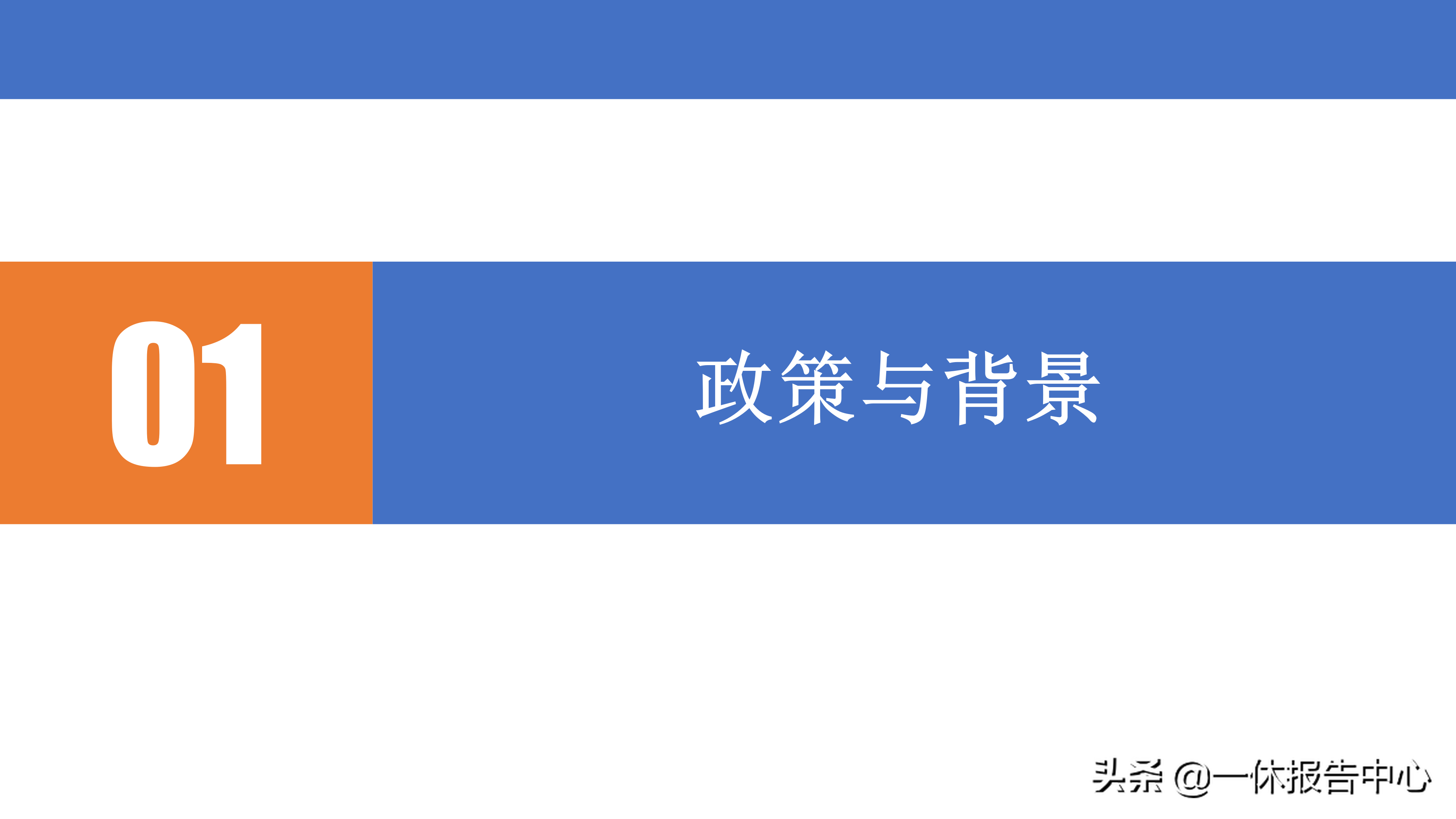5G 智慧公交解决方案（附PPT全文）