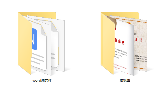 word文件精美背景(word文档漂亮的背景图)