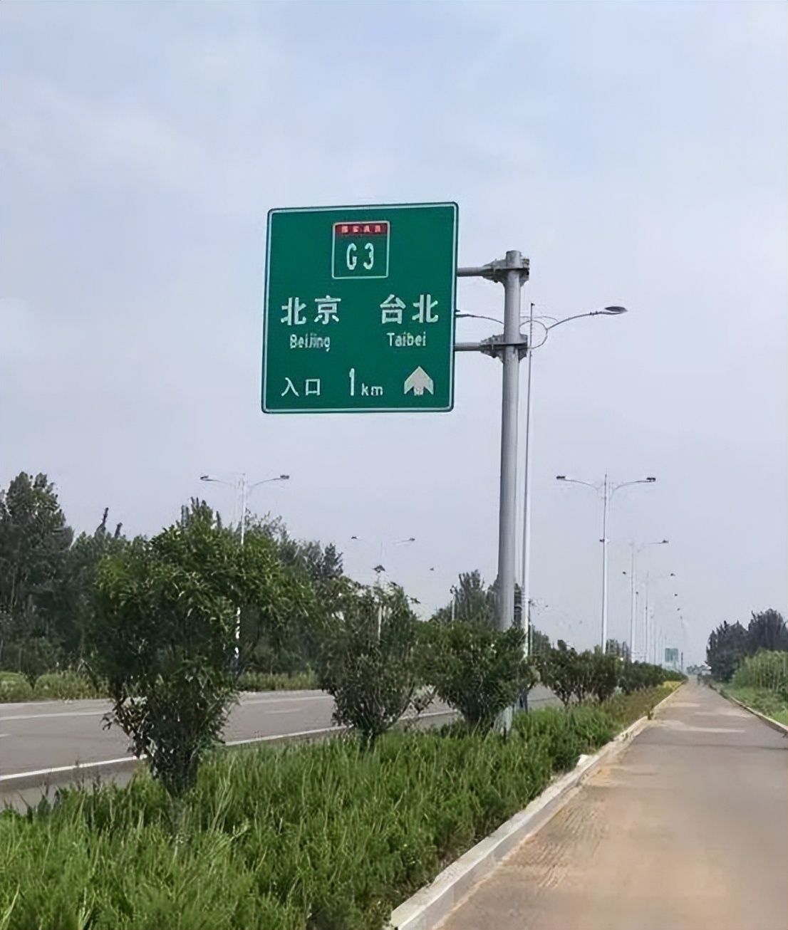 京台高速(京台高速建成时间公布) - 百科全说