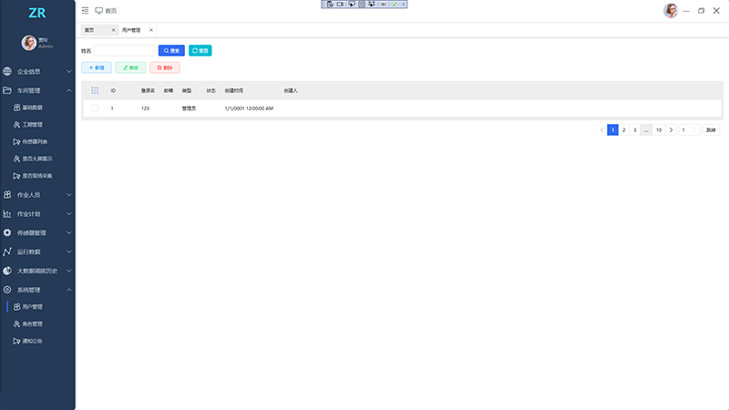 WPF MVVM开发MIS企业管理系统
