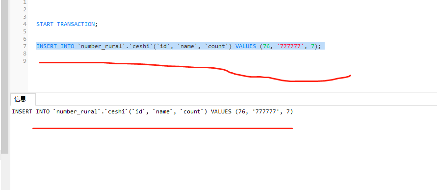 MySQL5.7 解决幻读的原理(Next-Key锁的分析与调试)