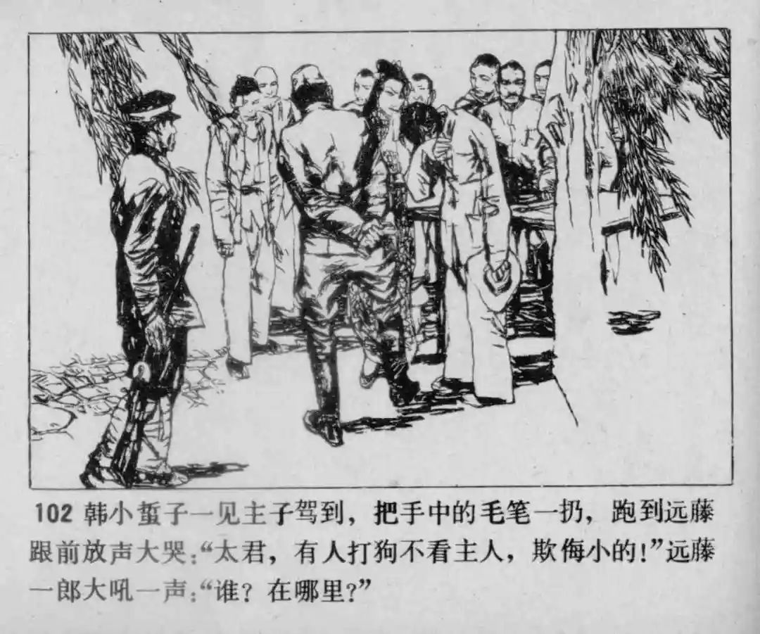 故事连环画《渔火》