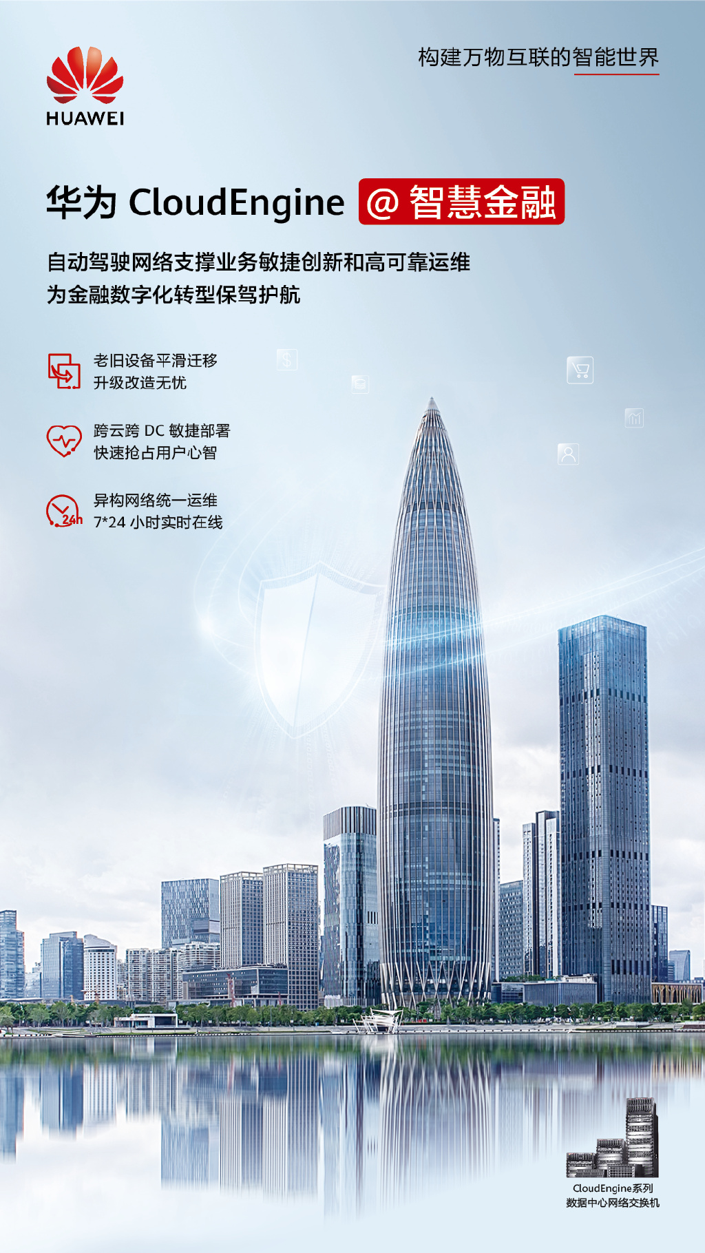 抢先看！华为超融合数据中心网络案例集全新上线