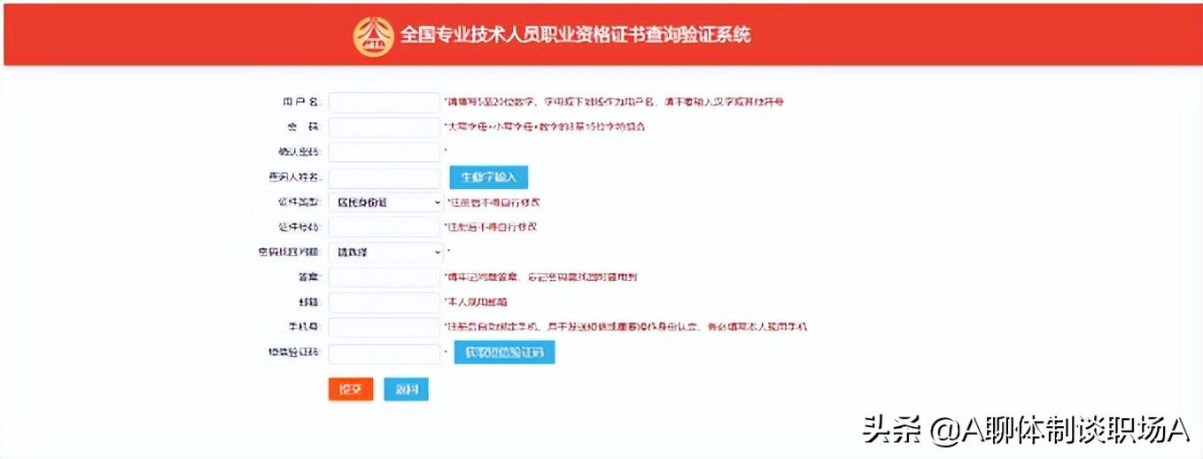 你知道职称系列（专业）各层级设置吗？资格证书如何查验？