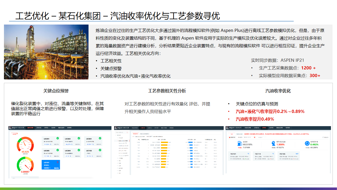 2022年十四五工业4.0智能制造业数字化转型解决方案（附PPT全文）