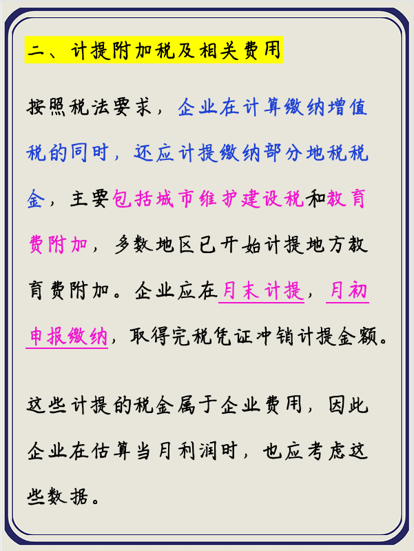还指望老会计带吗？会计实习生小张因为这个秘籍，自学半个月转正