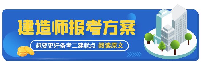 「君穗教育」省外取得二建能在广东注册吗？满足这2个条件就可以