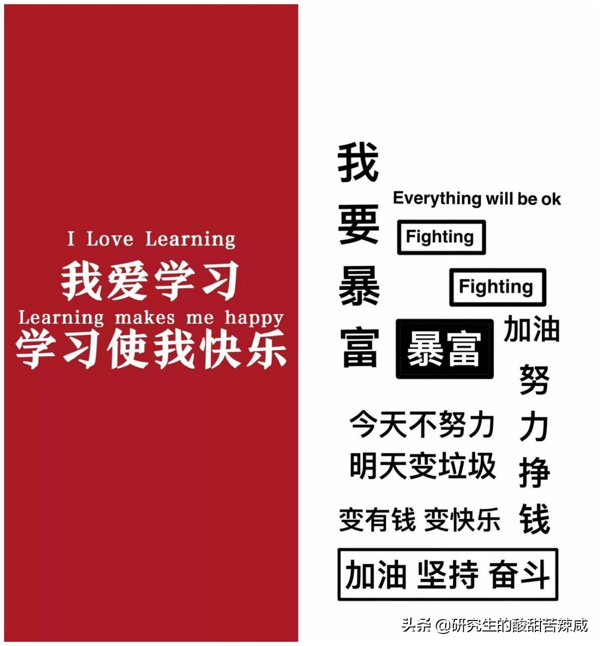 手机壁纸，高校学子们励志前行的窗口