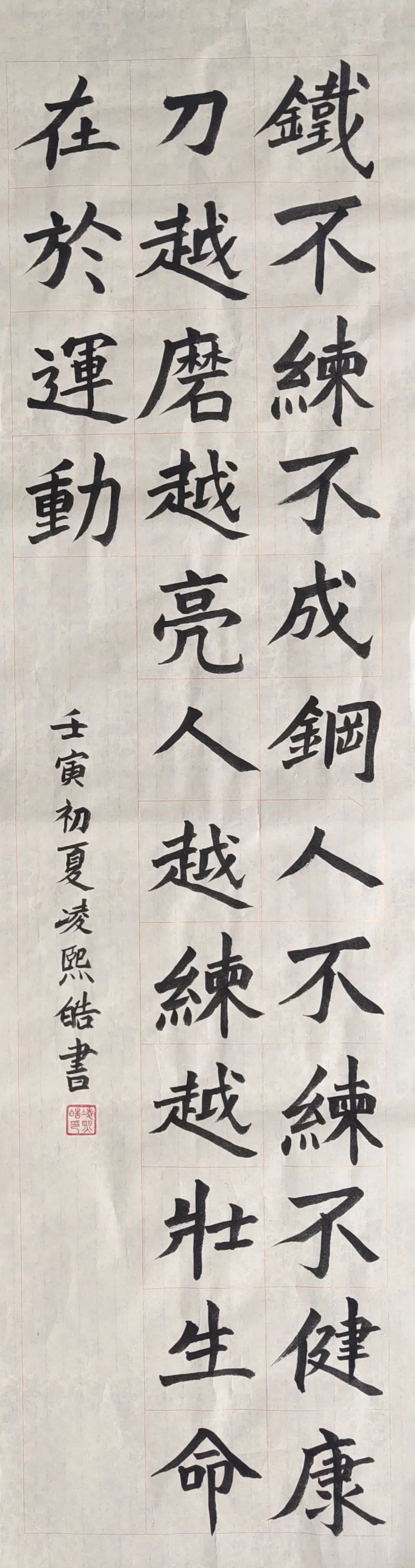 翰墨飘香 活力校园——南湖小学开展主题鲜明形式多样书法比赛活动