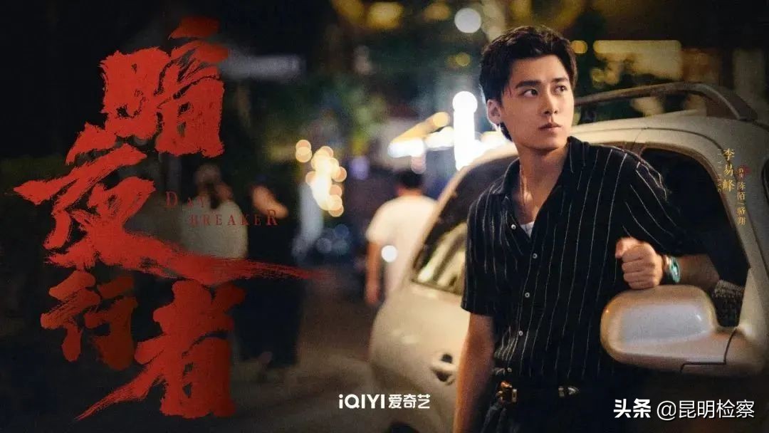 《暗夜行者》热播！剧中竟然隐藏这么多知识点~