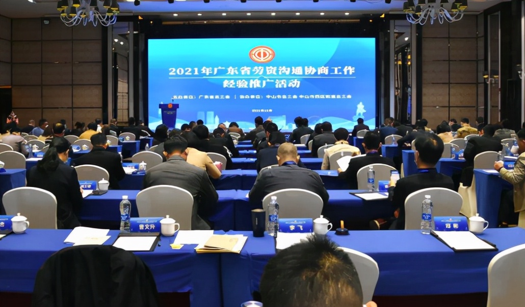 广东省及各地市总工会系统一行走进中山金嘉参观学习新业态互联网