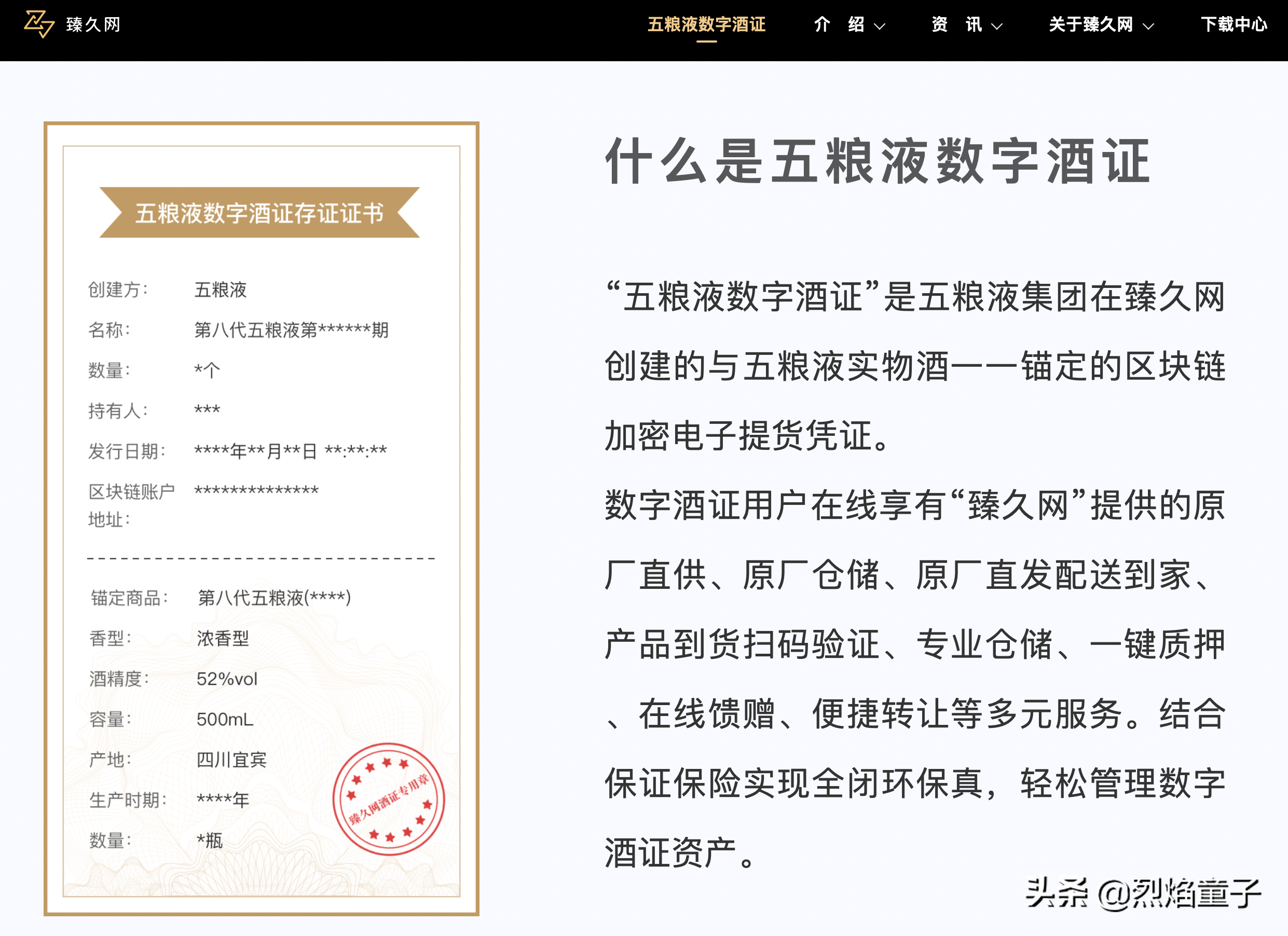 数字酒证：数字白酒+区块链NFT，新的财富机遇or投资陷阱？