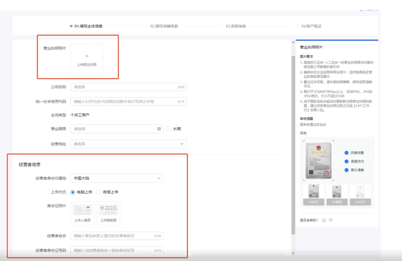 2022年，开通抖音小店需要准备哪些东西？