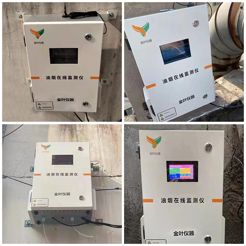 油煙在線監測設備能減輕油煙問題