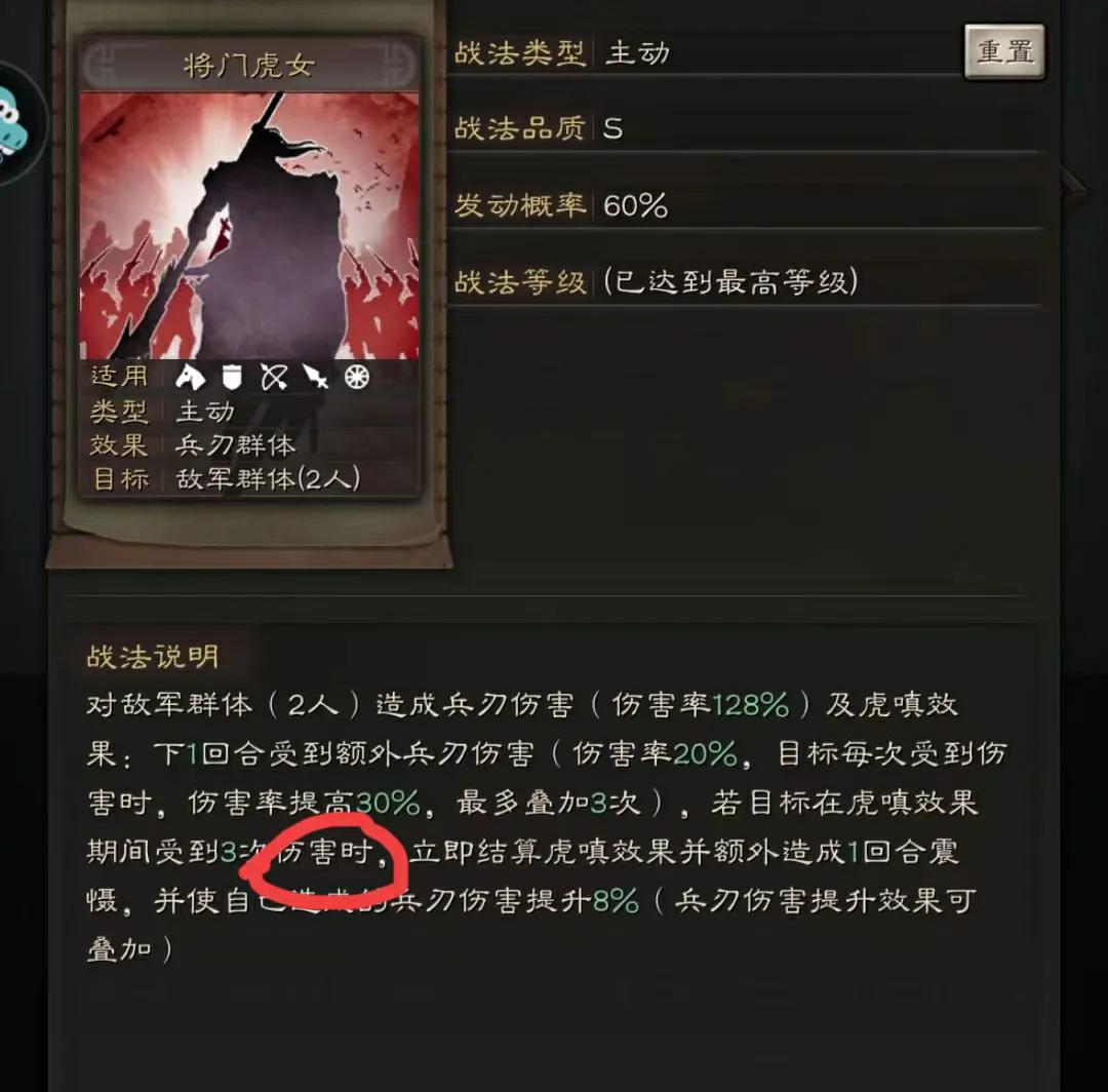 三国志战略版:机关枪为什么不能用程普？关银屏虎嗔有一个致命bug