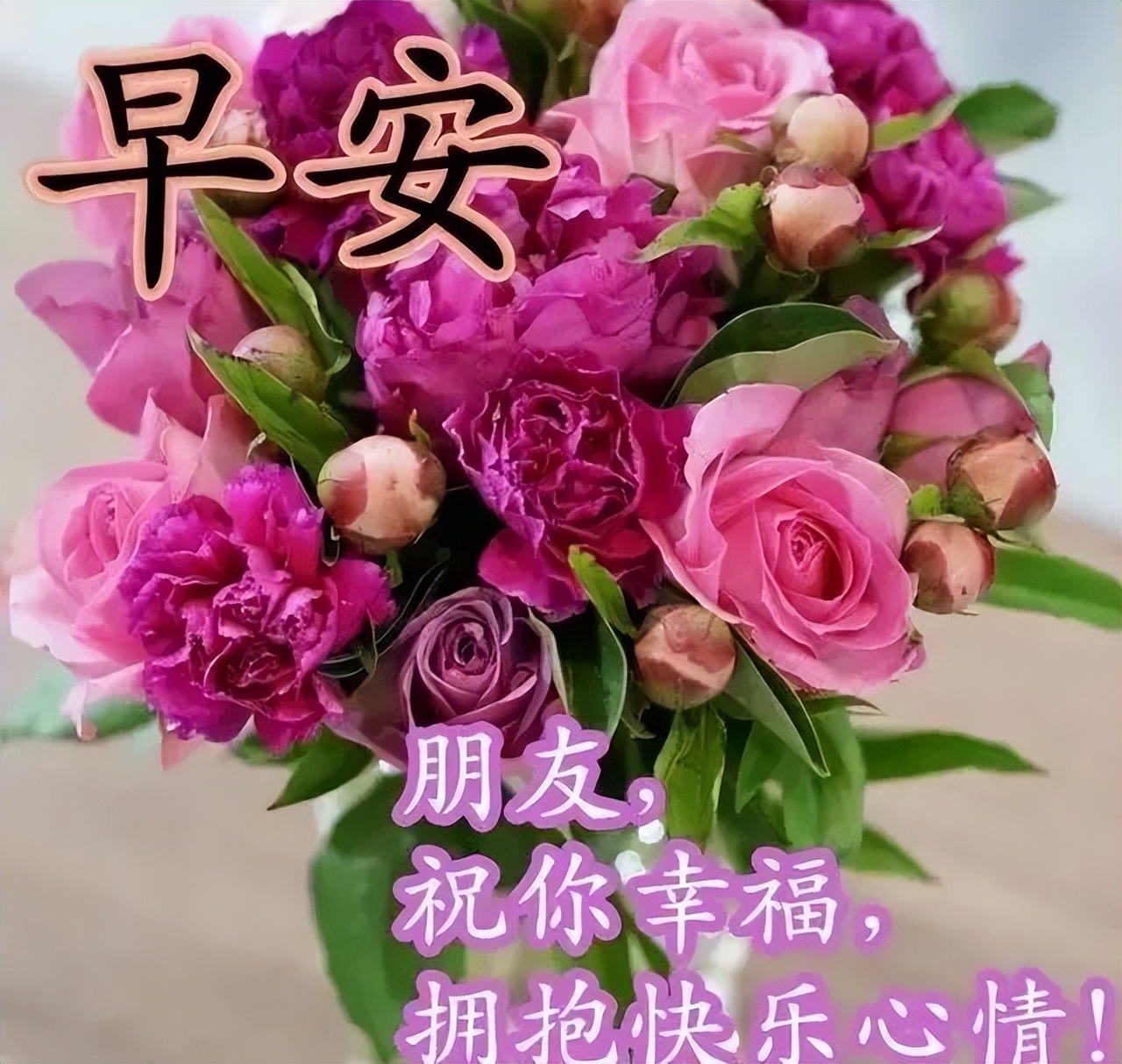 2022最美朋友圈精选带字早上好问候图片分享，懂得知足就会幸福图片