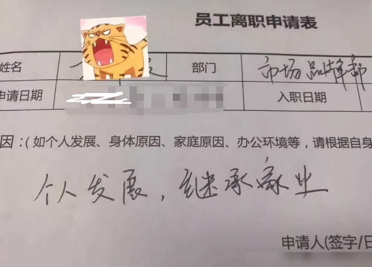 00后硬核“离职理由”走红，直戳老板内心，并直言“有钱真好”