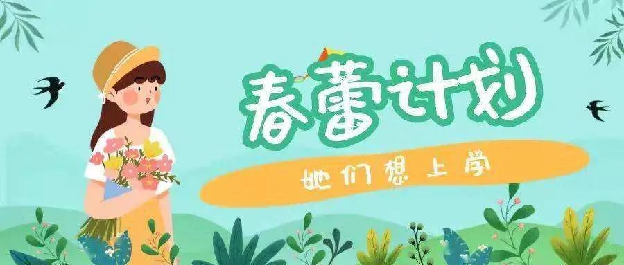 白银市妇联为89名困境女童发放“99公益日—甘肃省春蕾计划”助学金