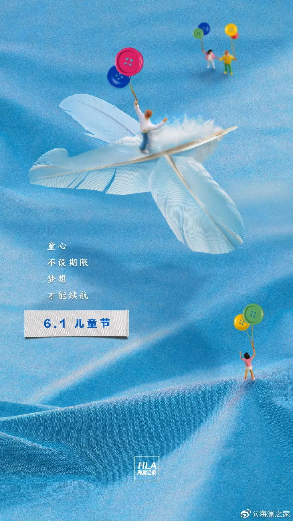 "六一儿童节"文案海报灵感,借势走起