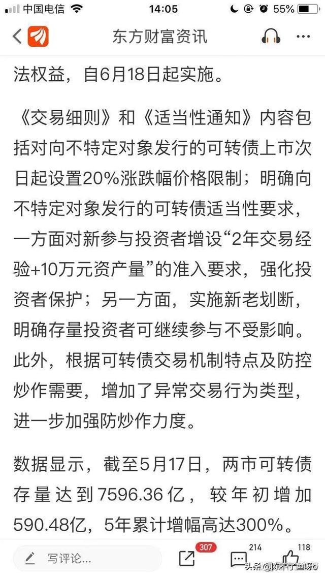 可转债交易规则迎重大变化！新增门槛，免费打新不再