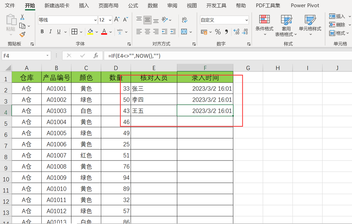 excel表格快速录入时间怎么设置，表格自动生成数据时间