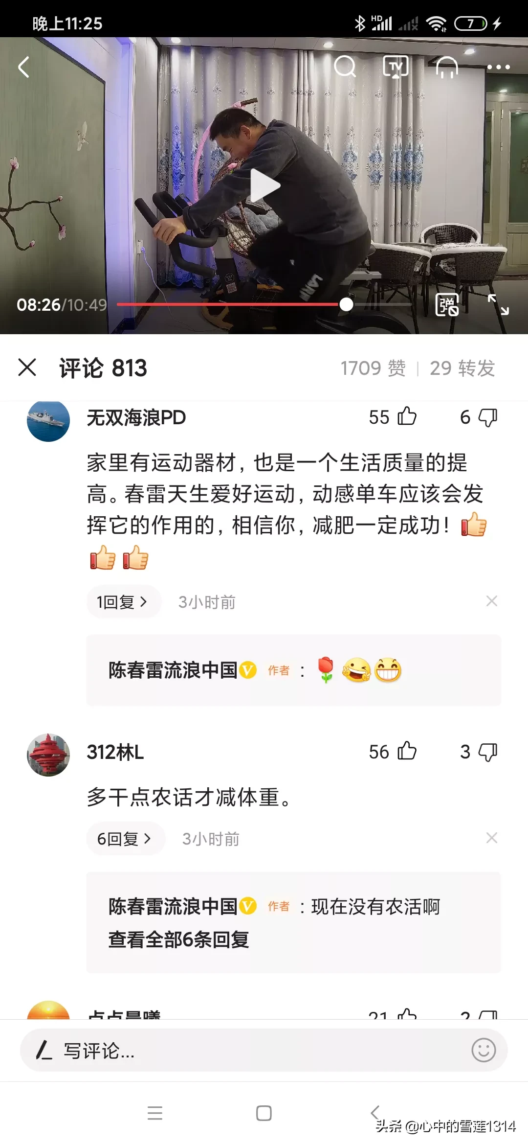穷游中国的陈春雷的上大学的视频(穷游中国的陈春雷又开始豪掷千金了)