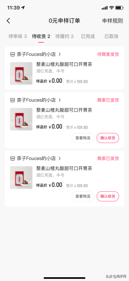 快手电商推出“样品申请”线上化工具：样品交易有迹可循