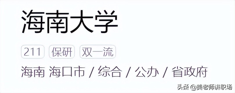 万字点评：全国31省市各排名前五共155所高校