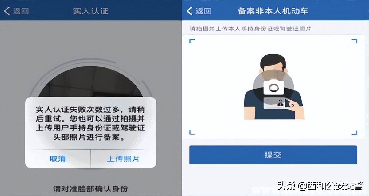 交管12123怎么用別人駕駛證扣分？12123用其他駕駛證扣分流程