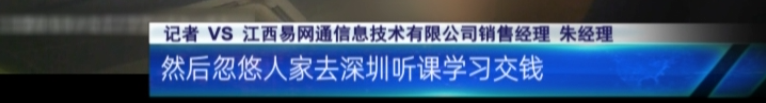 3·15特别报道：应聘司机却花10万买了车？58同城一心“向钱进”？