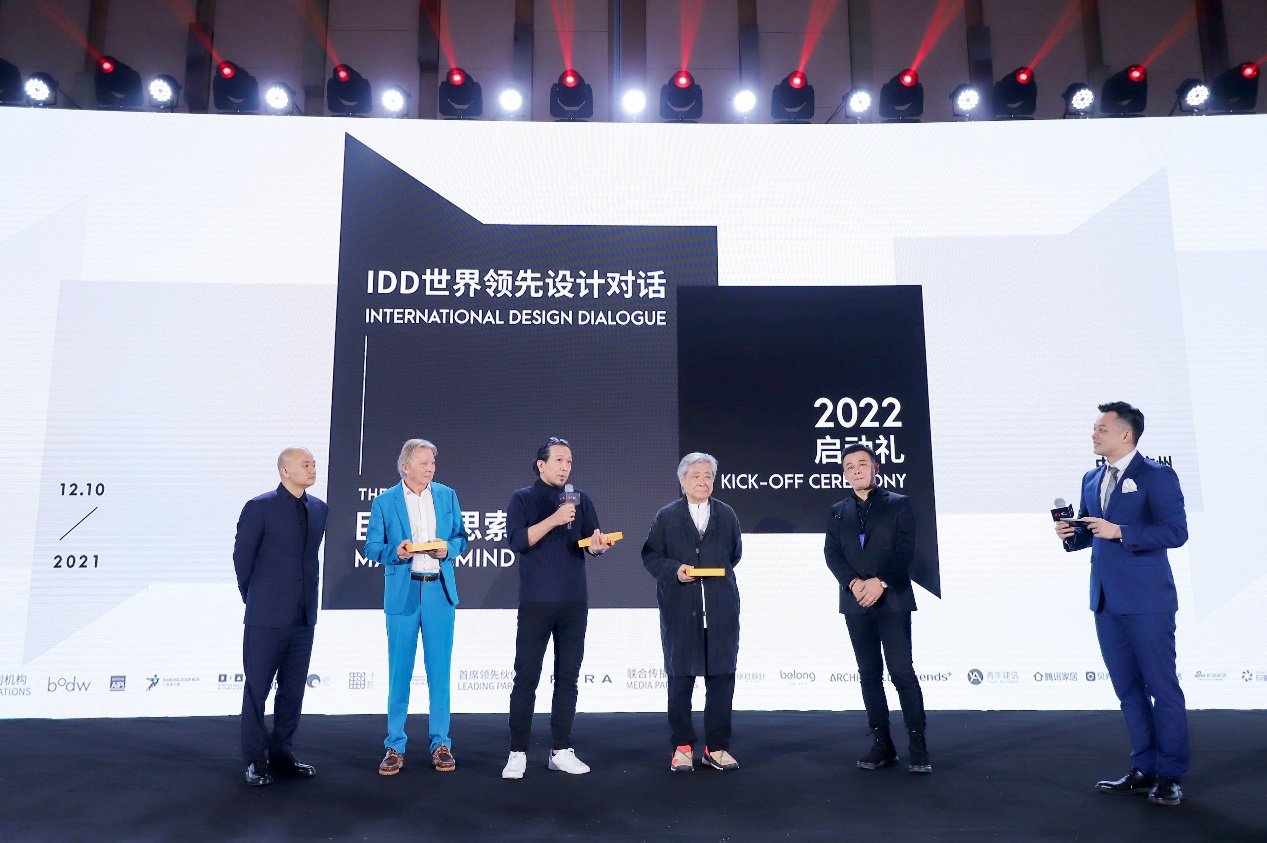 三大系列活动重磅开启2022 IDD世界领先设计对话