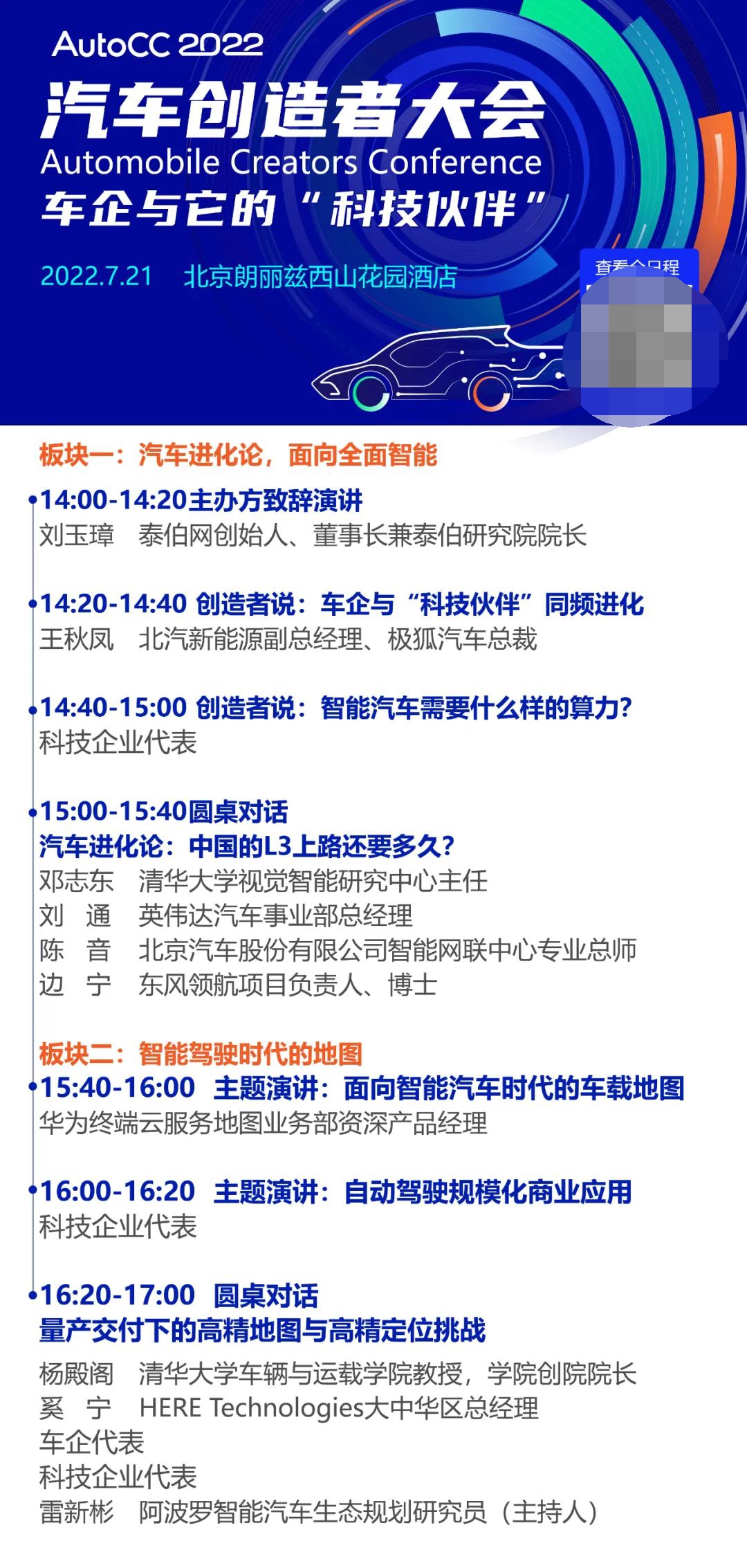 WGDC2022最新日程速递！精彩内容抢先看