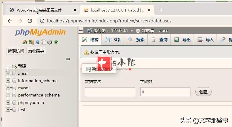 xampp快速搭建網站步驟（手把手教你搭建）