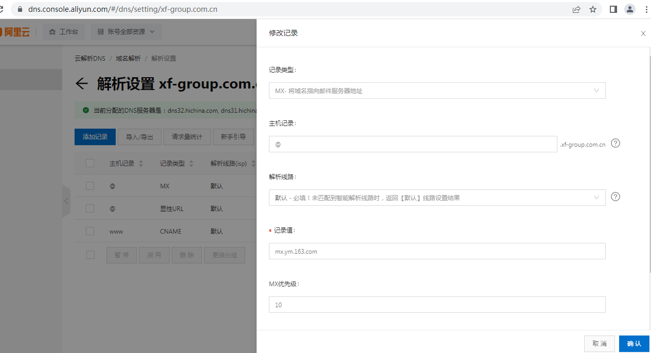 企業(yè)信息化，10分鐘搭建自己的企業(yè)郵箱服務(wù)