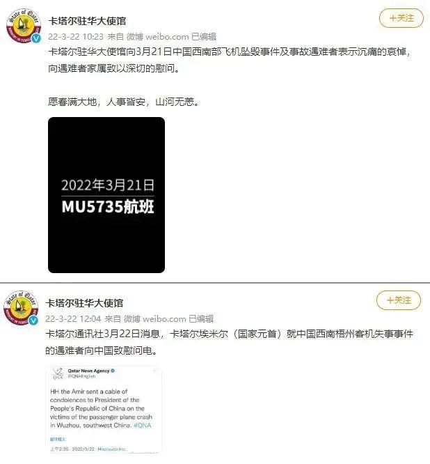 坠机核心区画面曝光！一张纸条让记者哽咽！当地村民回忆坠机瞬间