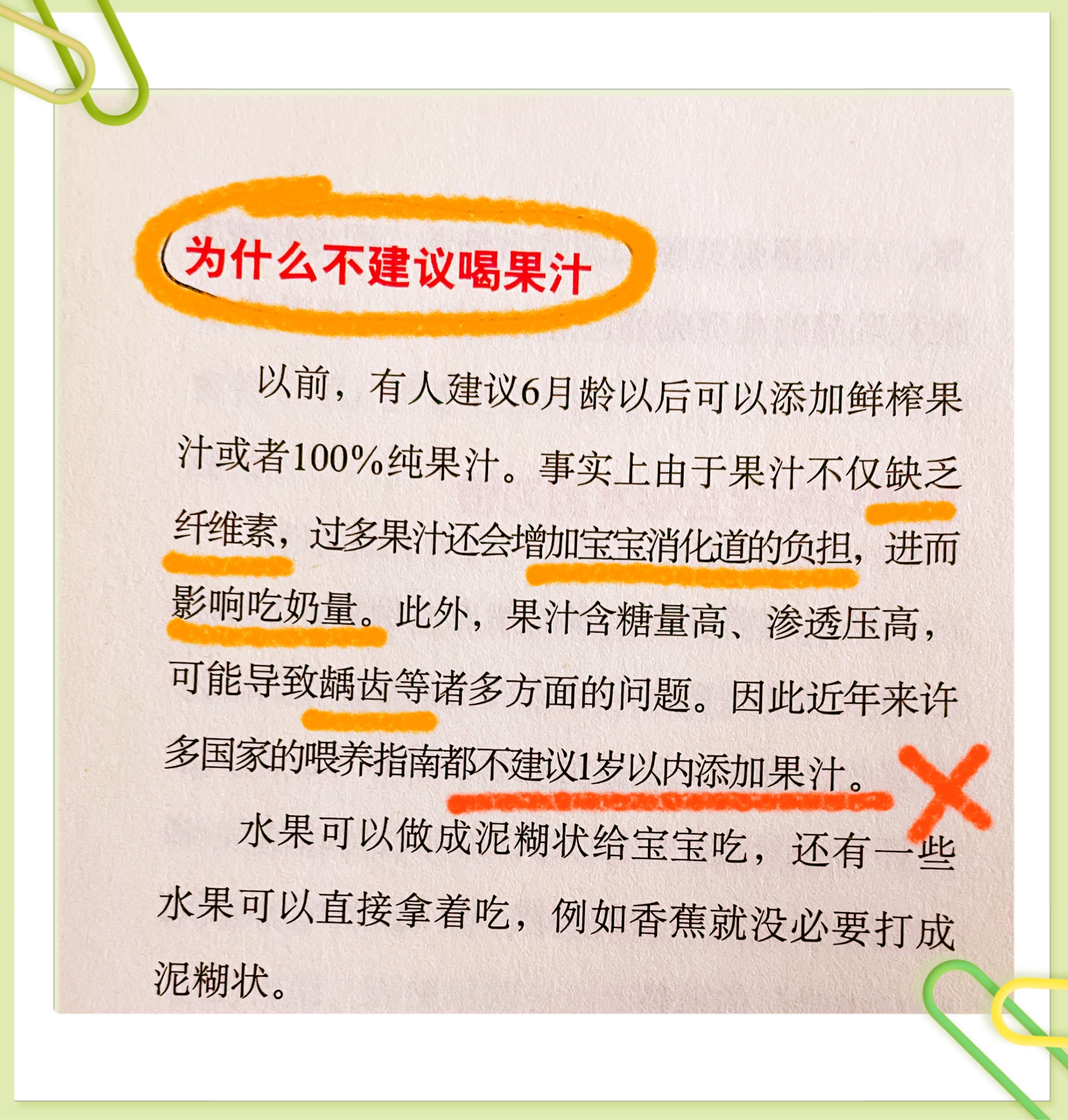 吃菜汤肉汤有营养也好消化？5种辅食做法是误区，别再做错坑娃了